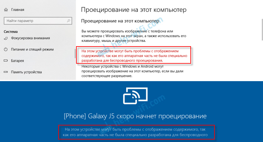 Некоторые устройства с windows и android могут проецировать изображение на этот компьютер