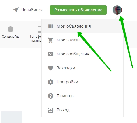 Как зарегистрироваться на юле с телефона бесплатно и подать объявление