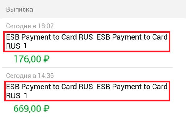 Payment to 7000 payment to: узнаем откуда пришли деньги