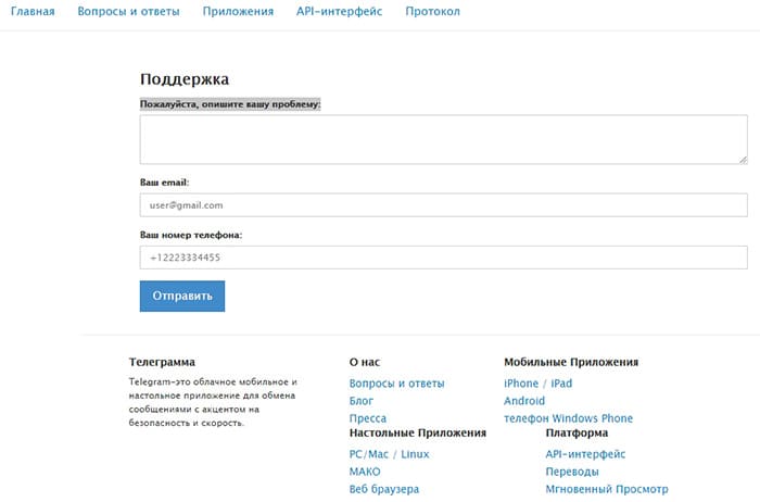 Служба поддержки телеграмм на русском: как написать, бот техподдержки | telegram поддержка