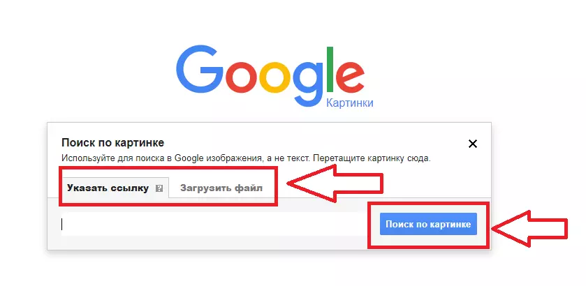 Как выложить фото в гугл картинки