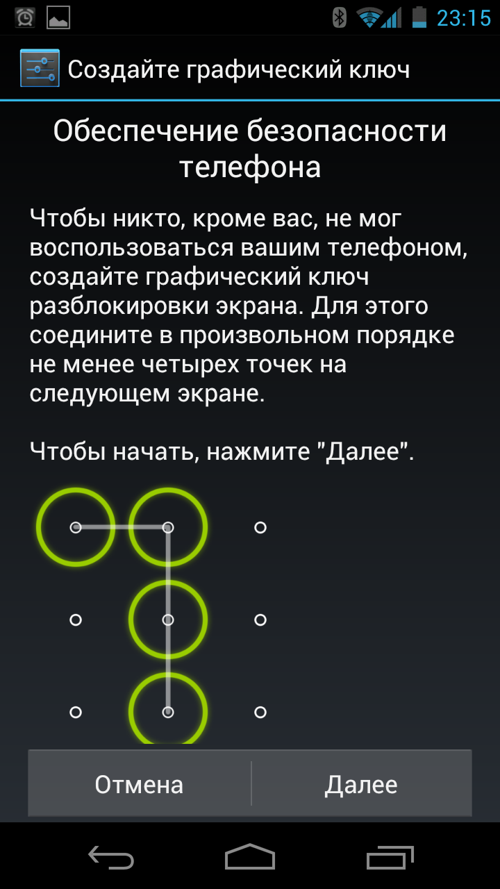 Рисунок разблокировки самсунг после сброса до заводских настроек