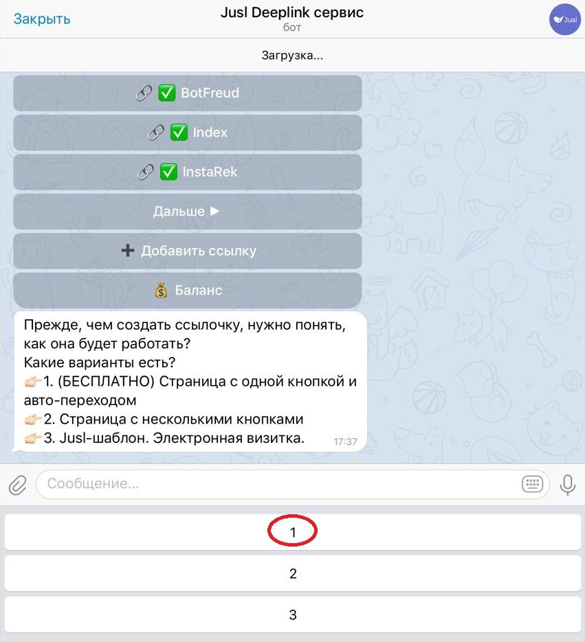 Telegram bot отправить фото