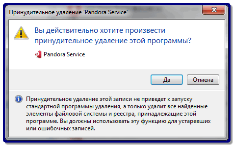 Принудительное удаление файлов. Принудительное удаление. Принудительное удаление папок и файлов. Как принудительно удалить программу.