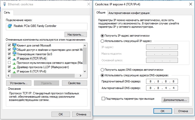 Dns-сервер не отвечает. что делать?