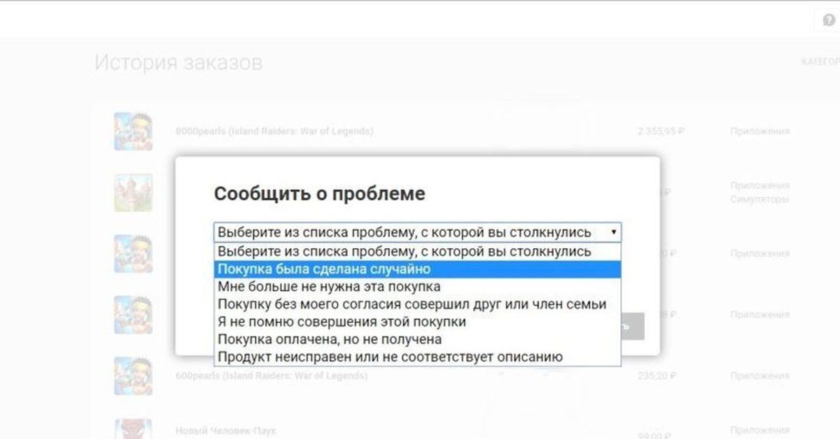 Как отменить платную подписку на приложение в android?