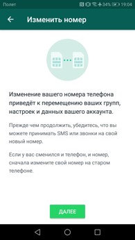 Как установить один ватсап на два телефона. как использовать один аккаунт whatsapp на двух устройствах