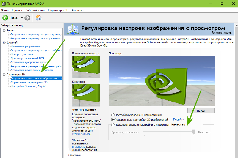 Как сделать сочную картинку на мониторе через панель управления nvidia