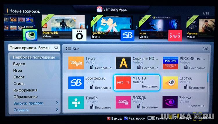 Как установить приложение триколор онлайн тв на samsung smart tv: без ресивера, с флешки