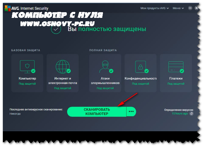 Как онлайн проверить файл или ссылку на вирусы? сервисы-сканеры для комплексной проверки по всем базам (2022)