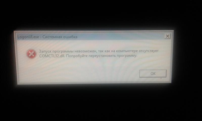 ✅ comctl32 dll ошибка windows 7 как исправить - эгф.рф