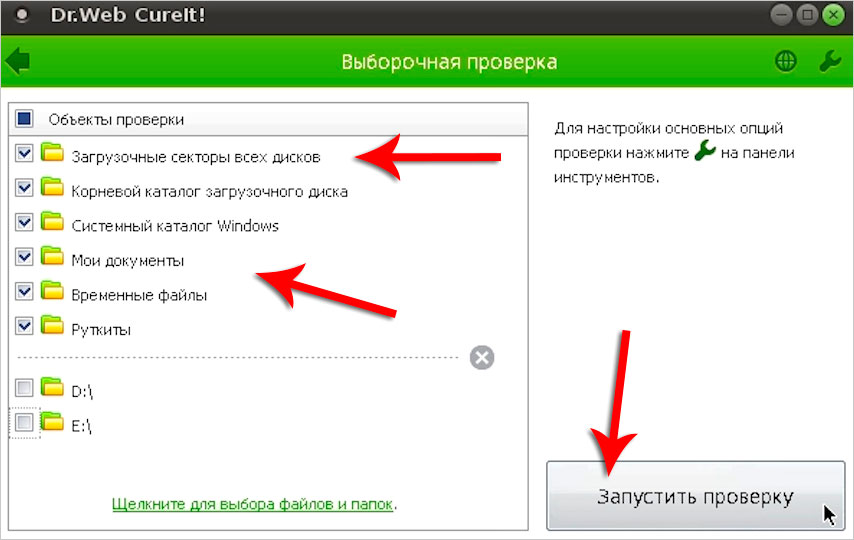 Как проверить удаленные. Как удалить вирусные программы с ноутбука. Как очистить компьютер от вирусов. Как убрать вирус с ноутбука самостоятельно. Как очистить ноутбук от вирусов.