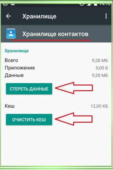 Как исправить ошибку в приложении android process acore