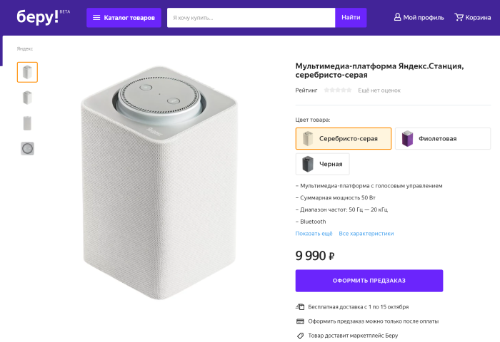 Устройства яндекс с алисой - как подключить станцию (умную колонку) к телефону и интернету