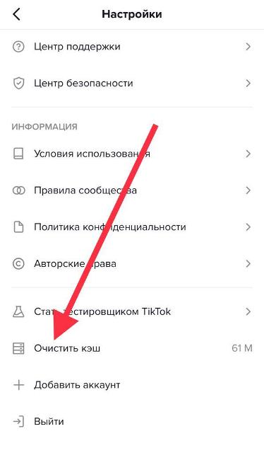 Как очистить кэш на андроиде — 5 простых решений