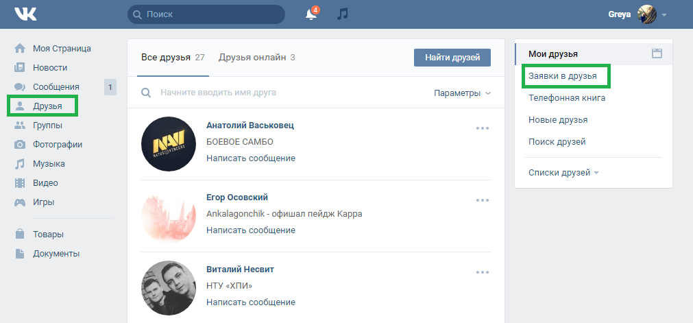 Как найти пост (запись) вконтакте