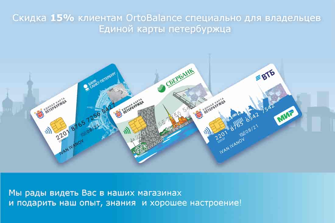 Транспортная карта  «подорожник» | - nfc эксперт