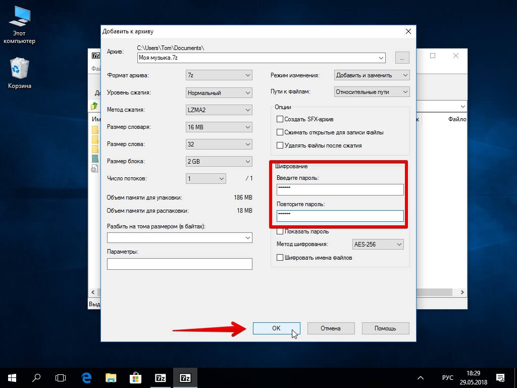 Как поставить пароль на папку в windows — 4 способа