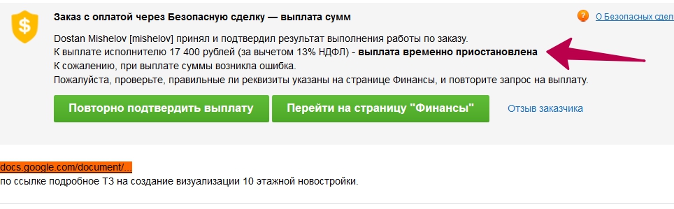 Мошенничество на авито