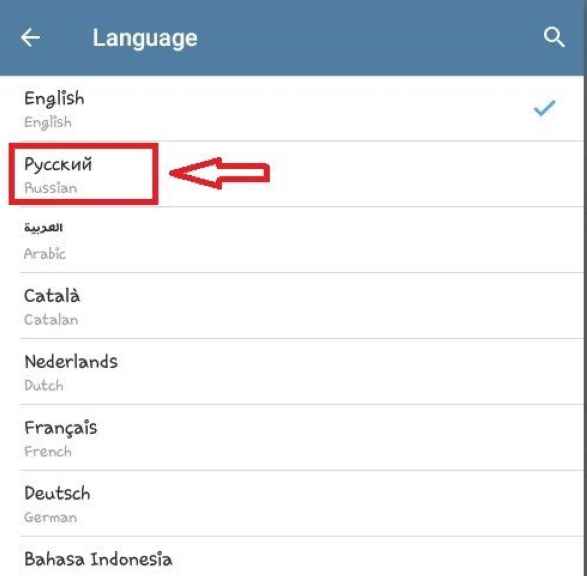 Перевести телеграмм на русский андроид телефоне как. Как сменить язык в телеграмме на русский. Поменять язык в тг. Как в телеге поменять язык на русский. Как перевести телеграмм на русский язык на компьютере.