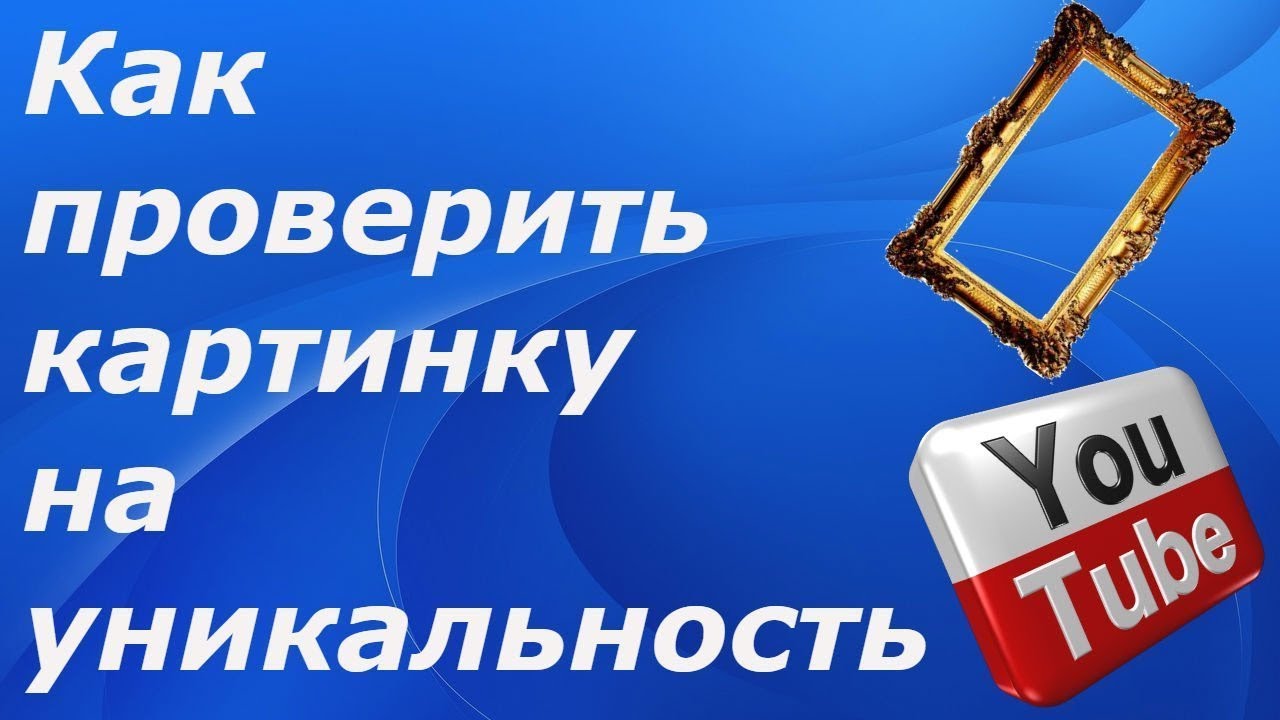 Как найти человека по фотографии: 4 эффективных способа