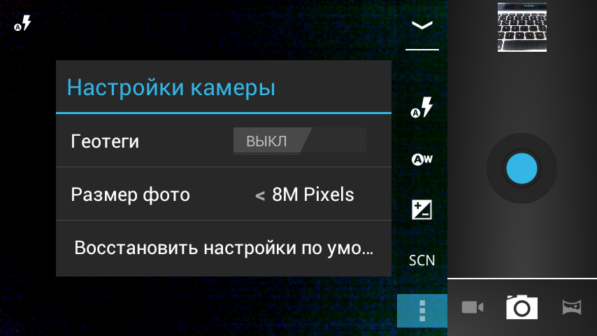Как улучшить камеру на андроиде - несколько советов