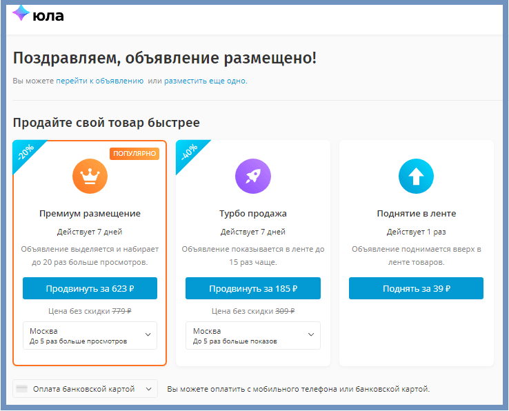 Как разместить фото на юле