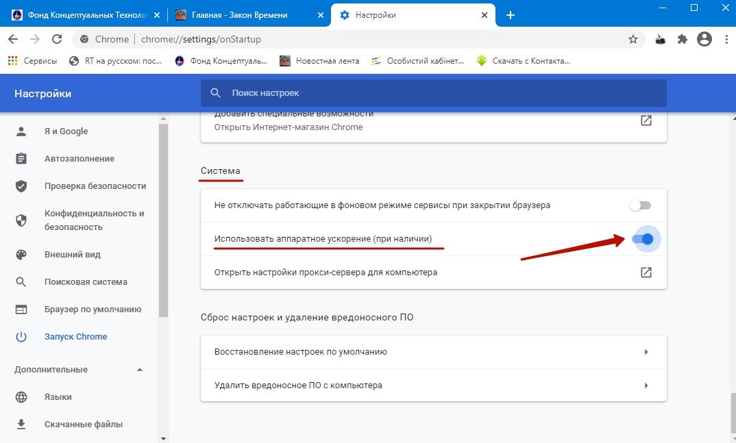 Как настроить google chrome. Гугл хром настройки. Дополнительные настройки. Автоматизировать действия в браузере. Где в хроме настройки.