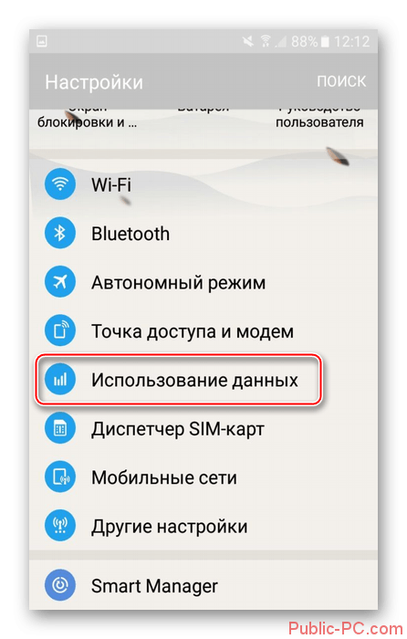 Точки доступа в интернет (apn) операторов мобильной связи россии. как настроить точку доступа для андроид. как настроить интернет на андроид