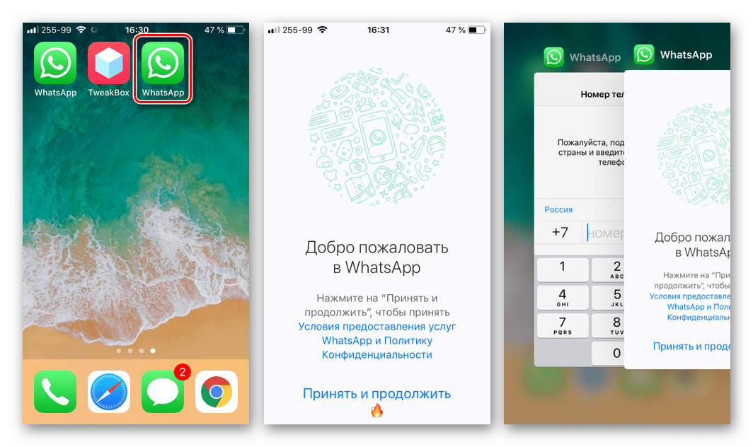 Два аккаунта whatsapp на одном телефоне: как установить