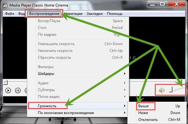 Как сделать звук на компьютере громче: эффективные способы