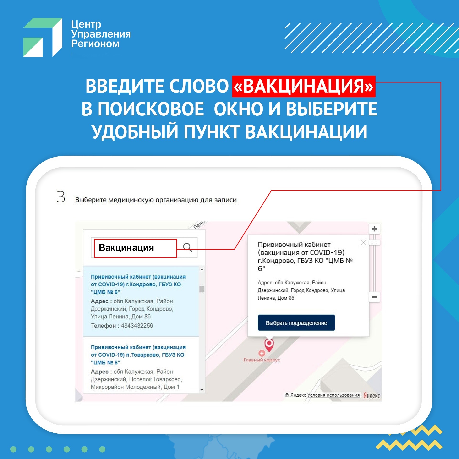 Быстрое оформление сертификата о вакцинации от коронавируса в виде qr-кода