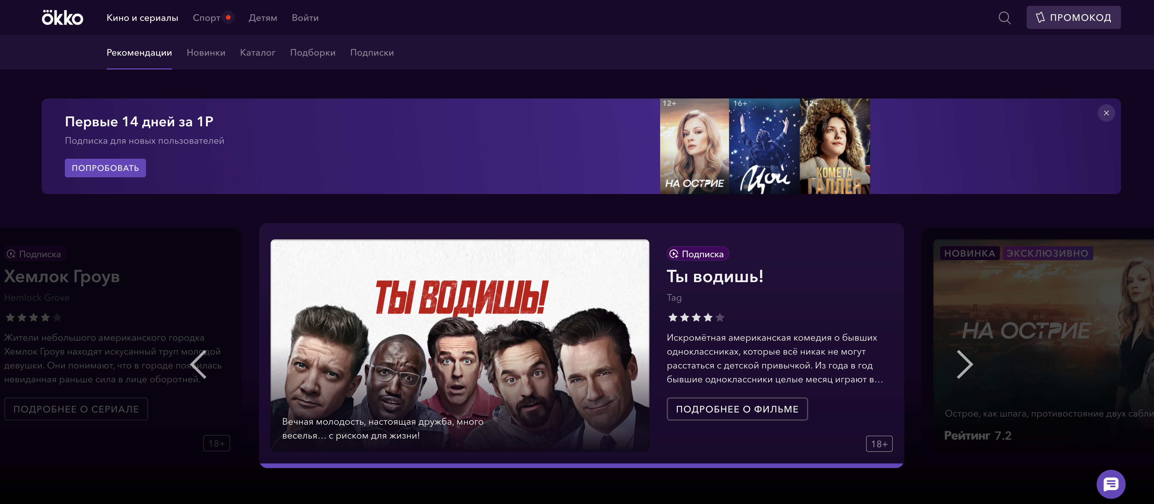 Приложение окко для смарт тв: как установить и смотреть бесплатно
