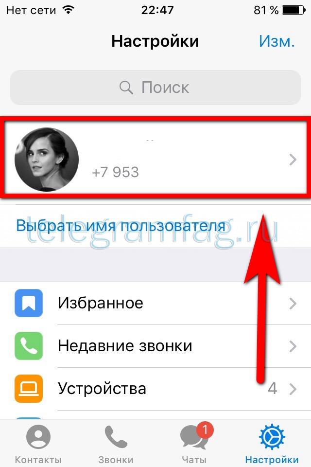 Как удалить аккаунт в telegram: пошаговая инструкция для телефона и пк