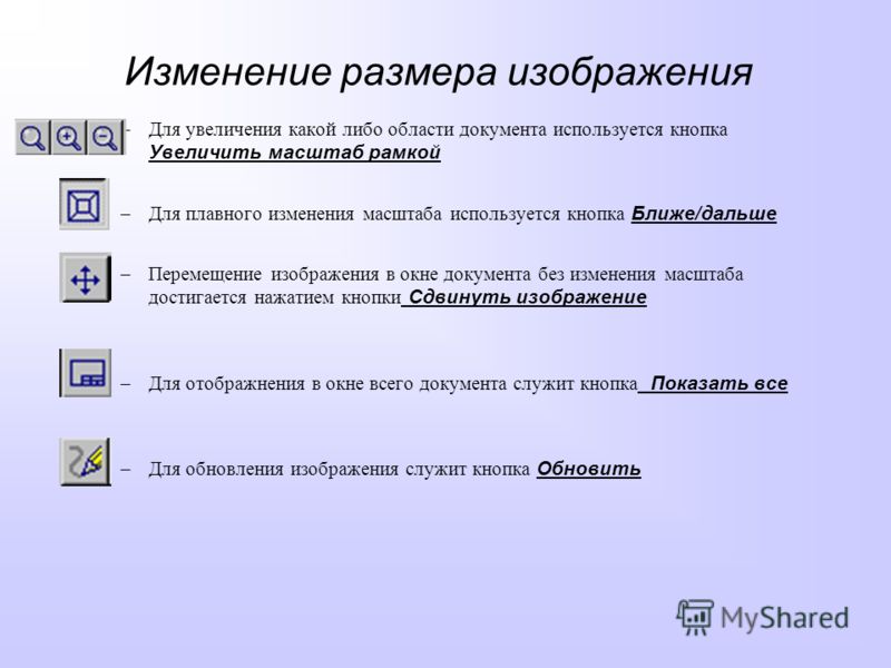 Как изменить размер фото онлайн или на компьютере