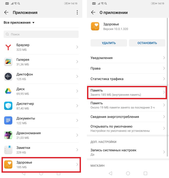 Как очистить внутреннюю память на хонор и хуавей