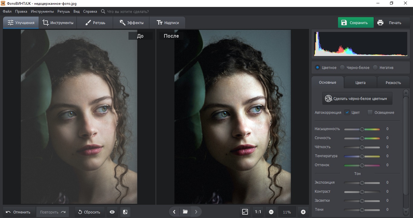 Как сделать коллаж из фотографий на телефоне - все способы