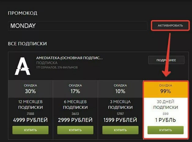 Как отписаться от kino1tv: отмена подписки