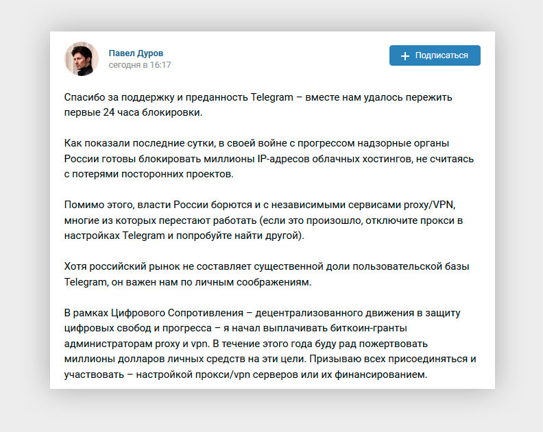 Telegram support. Поддержка телеграмм. Техподдержка телеграмма. Техподдержка телеграм. Техническая поддержка в телеграмме.