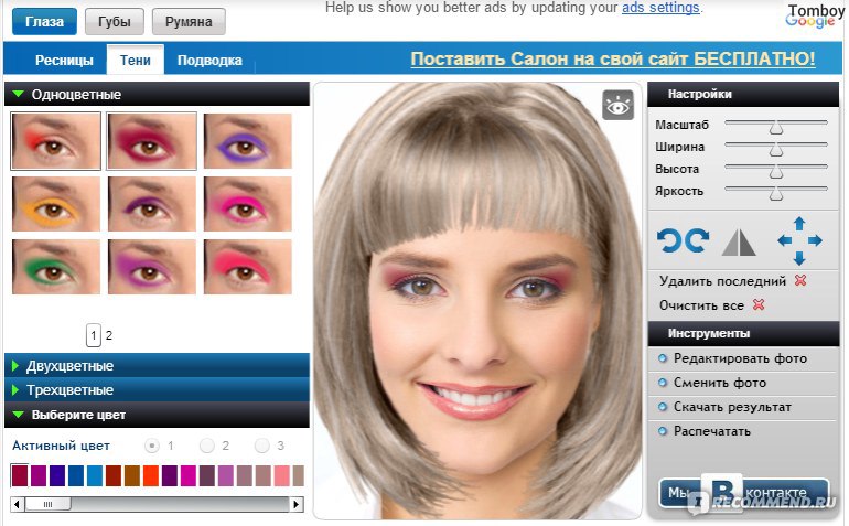 Программа для подбора цвета волос онлайн по фото бесплатно