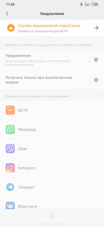 Уведомления в телеграме и правила их настройки