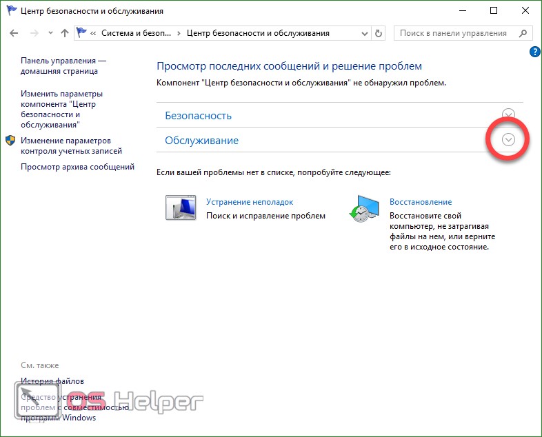Не работает printscreen | черный экран вместо скриншота — как исправить
