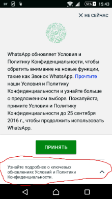 Приходят сообщения код whatsapp. Не приходят уведомления WHATSAPP. Политика конфиденциальности ватсап. Как в ватсап сделать не прочитал сообщение. Как можно сделать чтобы не читали ватсап.