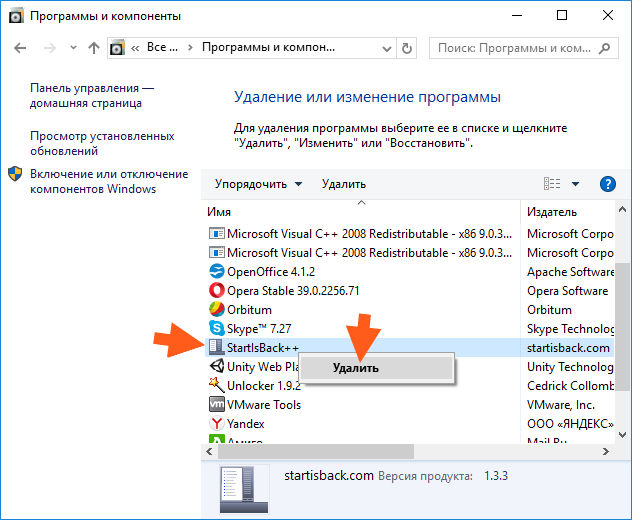 Startisback™ официальный сайт, бесплатно скачать startisback++ 2.9 для windows
