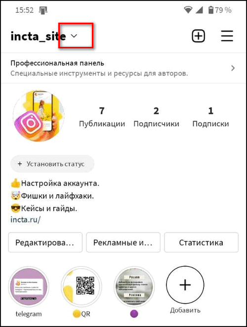Заблокировали instagram, что делать: пошаговая инструкция как восстановить аккаунт 