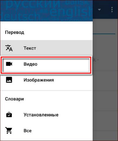 6 лучших приложений и сервисов для перевода по картинке на другой язык