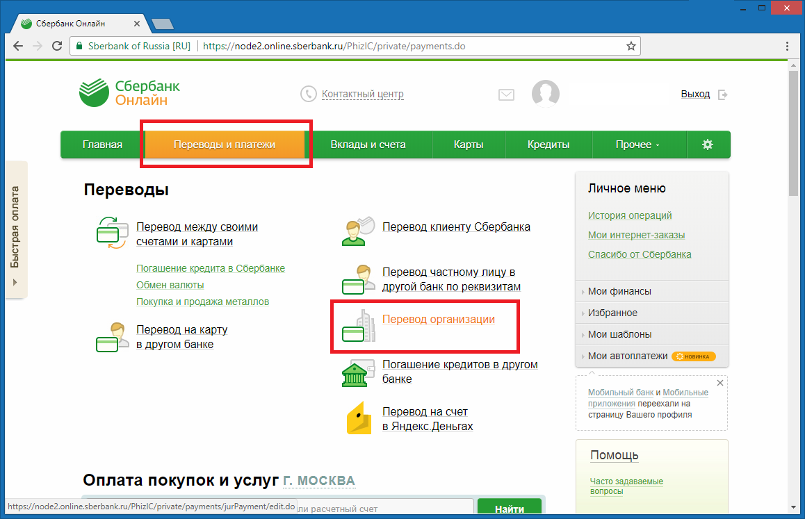 Как восстановить карту сбербанка?