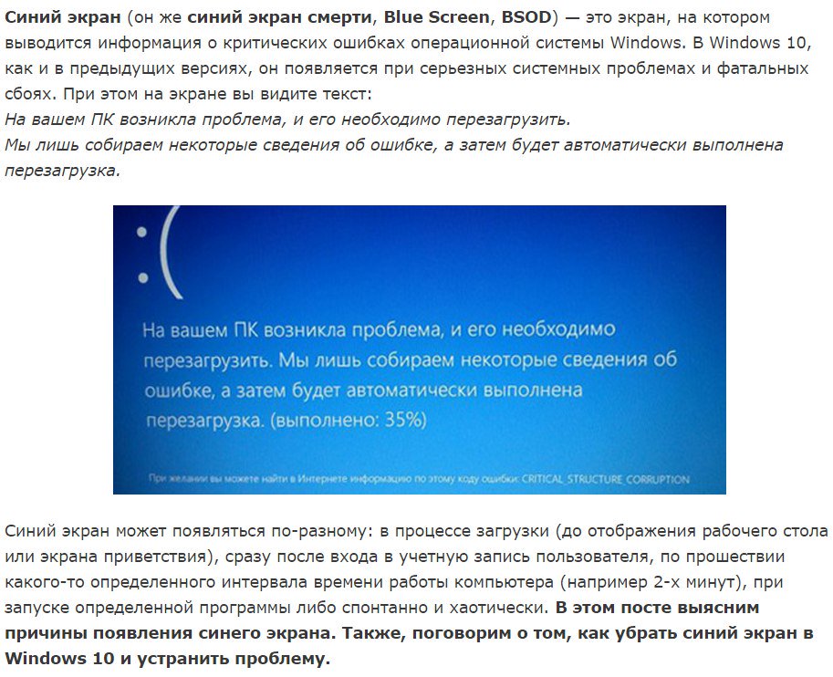 Ntoskrnl.exe: причины сбоя, восстановление в windows 7, 10 x64