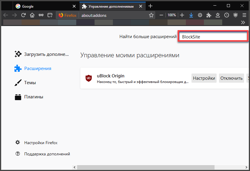 Как заблокировать сайт, чтобы он не открывался