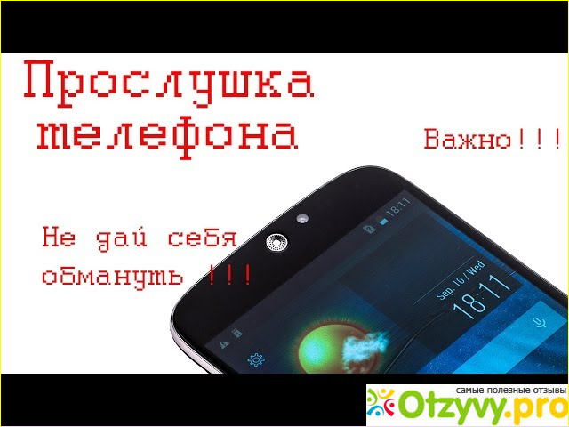 Как прослушать телефонный разговор, который уже был совершен